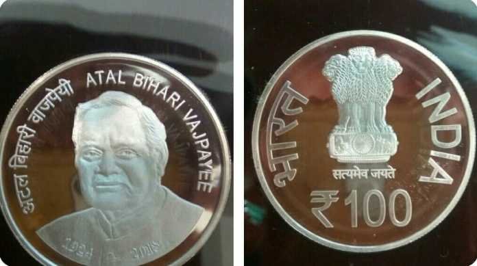 Atal Bihari Vajpayee Rs 100 Coin Released by PM Narendra Modi