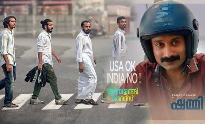 Kumbalangi Nights Movie Review and Rating Hit or Flop Talk