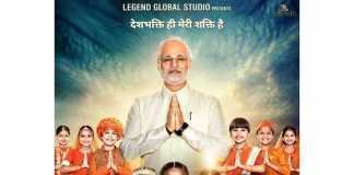 PM Narendra Modi Movie Release Date