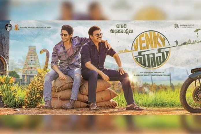 Venky Mama Movie First Look Poster