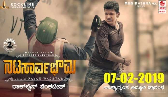 Nata Sarvabhouma Full Movie Telecast on Zee Kannada TV