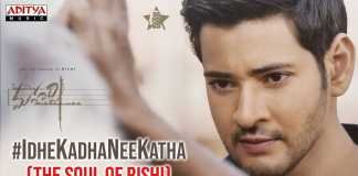 Idhe Kadha Nee Kadha Lyrics Song From Maharshi Movie