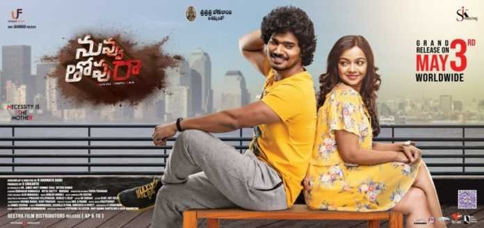 Nuvvu Thopu Raa Movie Review and Rating Hit or Flop Talk