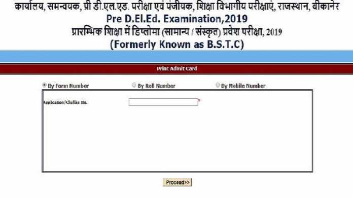 Rajasthan BSTC Results 2019