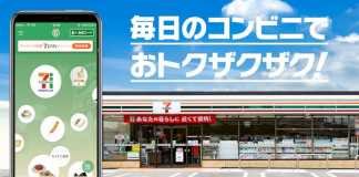 7-eleven-japan-mobile-payment-app-shut-down