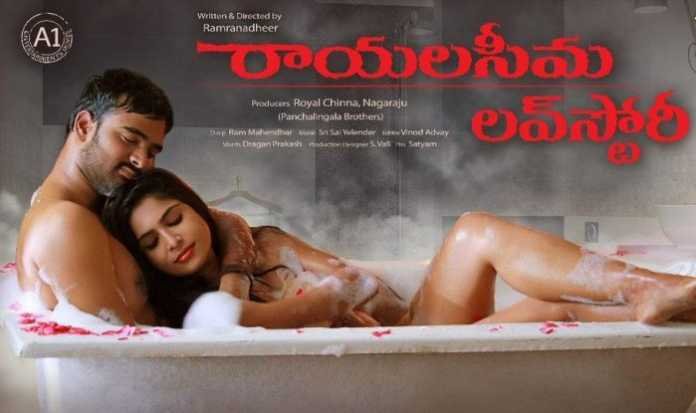 rayalaseema-love-story-telugu-movie-review-rating