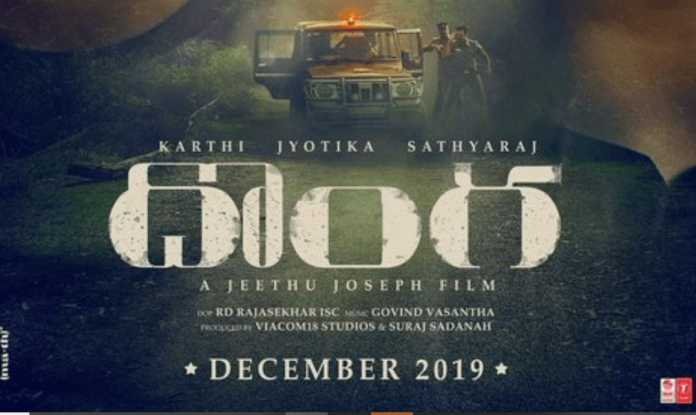 Donga Telugu Movie Review