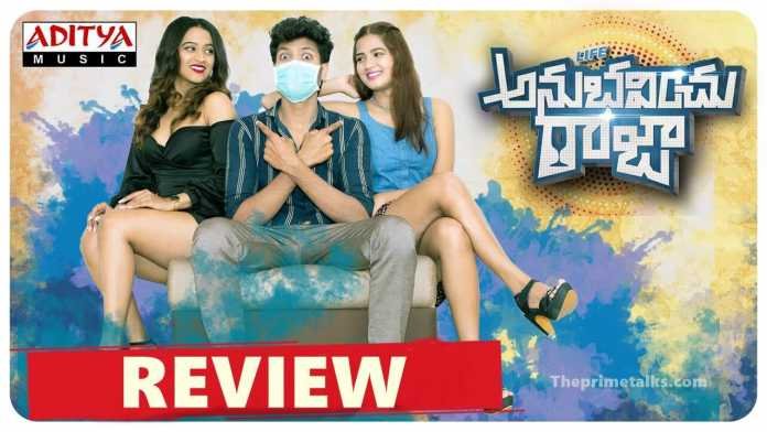 Life Anubavinchu Raja Movie Review And Rating