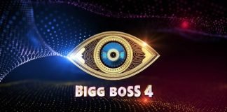 Bigg Boss Telugu Season 4 Logo