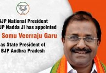 Somu Veerraju Appointed As Andhra Pradesh BJP President