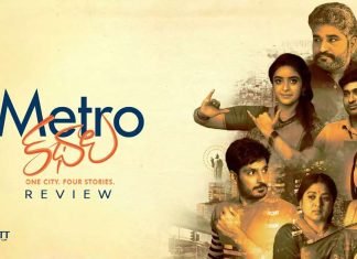 Metro Kathalu Movie Review