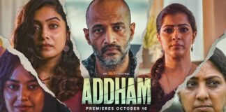 Watch addham trailer