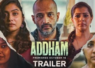 Watch addham trailer