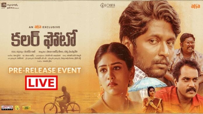 Colour Photo Movie Pre-Release Event LIVE Online Streaming