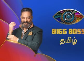 Bigg boss tamil season 4 latest episode watch online on disney+ hotstar (1)
