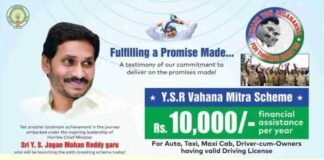 Ysr vahana mitra amount credited to beneficiaries