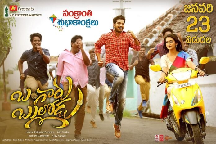 Bangaru bullodu movie release date locked