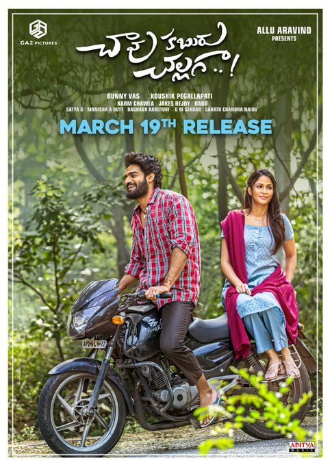 Chaavu kaburu challaga release date locked and hit theatres on march 19