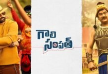 Gaali sampath movie review and rating hit or flop talk