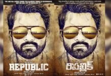Republic first look poster