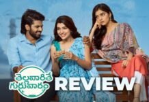 Thellavarithe guruvaram movie review and rating hit or flop talk