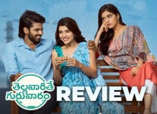 Thellavarithe guruvaram movie review and rating hit or flop talk