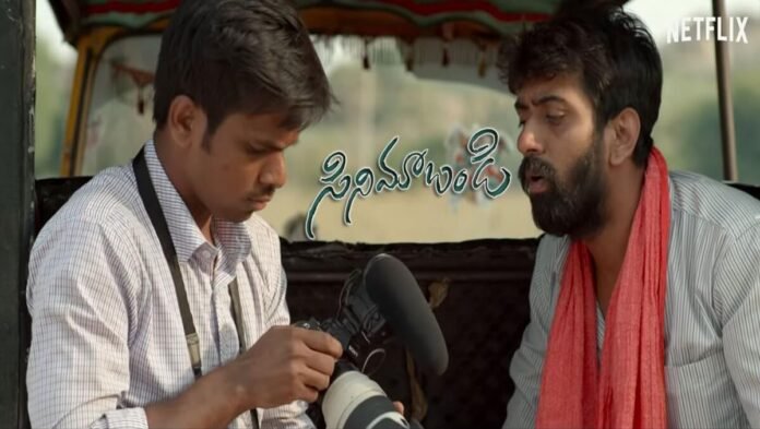Cinema bandi trailer