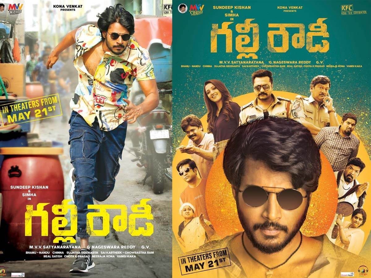 Gully Rowdy Movie First Look Poster Gully rowdy movie first look poster