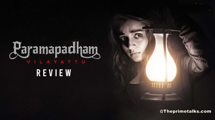 Paramapadham vilayattu movie review and rating