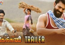Rangasthalam tamil trailer