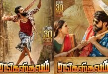 Rangasthalam tamil version release in theatres