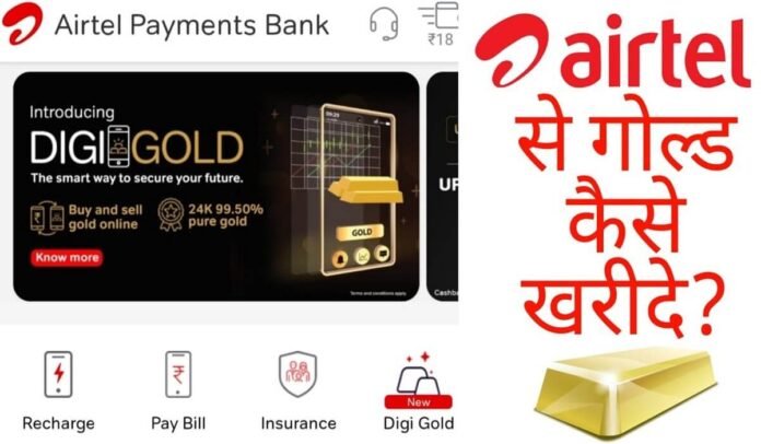 Airtel digigold a digital platform to invest in gold