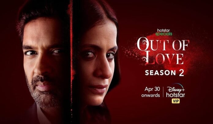 Out of love season 2 all episodes watch online on disney+ hotstar