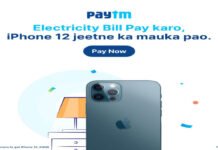 Paytm iphone bonanza offers a chance to win iphone 12 by paying electricity bills on paytm