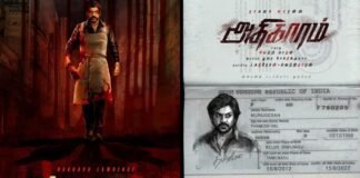 Adhigaaram first look poster