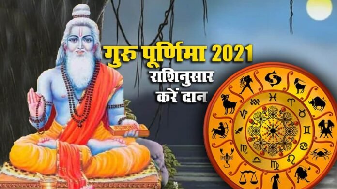 Happy guru purnima 2021