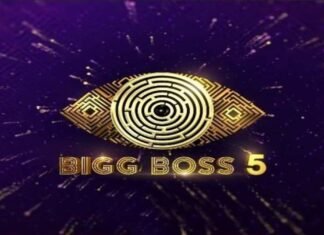 Bigg boss telugu season 5 logo unveiled by star maa