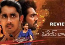 Orey baammardhi movie review and rating