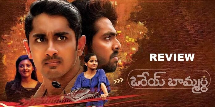 Orey baammardhi movie review and rating