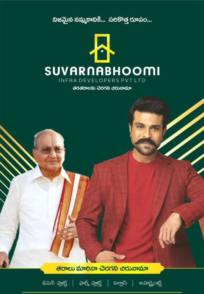 Suvarnabhoomi Logo New logo of suvarnabhoomi infra developers pvt ltd launched by ram charan