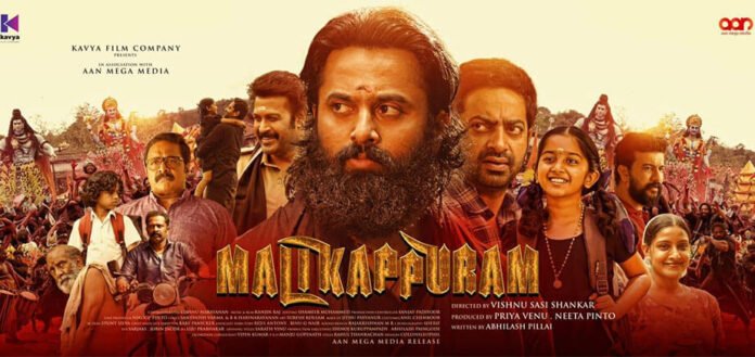 Malikappuram ott release date